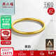 周六福素韻5G工藝黃金手鐲女古法金鐲子計價(jià)AW107851 約10.36g 58mm