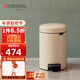 Brabantia柏賓士垃圾桶小號比利時(shí)進(jìn)口家用衛生桶帶蓋腳踏式 5L 【新品】5L 柔米色-149900