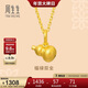 周生生新年禮物黃金吊墜 足金葫蘆掛墜 不含素鏈 92039P計價(jià) 0.8克