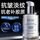 BEAI膠原蛋白填充乳抗皺緊致抗衰老護膚品提拉緊致抗皺保濕乳液面霜