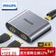 飛利浦HDMI分配器一分二 一進(jìn)二出4K高清視頻分屏器 筆記本電腦數字電視盒子接顯示器投影儀1進(jìn)2出分屏