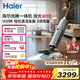 海爾含光H10洗擦一體機【AI雙刷助力 3D泡沫洗】洗地機吸拖洗一體自動(dòng)清洗掃地機器人寵物吸毛小精靈