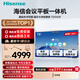 海信75英寸會(huì )議平板一體機觸摸屏電子白板4+64GB 40點(diǎn)觸控教學(xué)培訓辦公企業(yè)移動(dòng)電視75XW3F