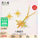 周六福八角星黃金項鏈耳飾女足金吊墜生日禮物計價(jià) 約2.32g 套鏈40+5cm