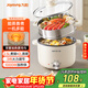 九陽(yáng)（Joyoung）電煮鍋電熱鍋泡面火鍋宿舍小電鍋電蒸鍋寢室2.5L蒸煮一體蒸屜蒸籠電蒸鍋HG25-G201S