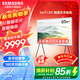三星（SAMSUNG）LS01D系列 Serif畫(huà)境藝術(shù)電視4k處理器 啞光屏顯 AI智能芯片  以舊換新 65英寸 QA65LS01DAJXXZ