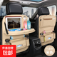 汽車(chē)座椅后背收納袋掛袋車(chē)載小桌板椅背儲置物架車(chē)內裝飾用品大全 米色【托盤(pán)款】單個(gè)裝