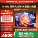 長(cháng)虹品質(zhì)款 長(cháng)虹歐寶麗 85Z70H 85英寸 MiniLED 4GB+128GB 165Hz高刷新 超高清4K智能液晶平板電視機