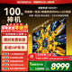 創(chuàng  )維電視100英寸100A5F Mini家用補貼酷開(kāi)AI智能大屏高清Mini led100吋家電智慧屏會(huì )議大屏100A5F+ 100英寸 咨詢(xún)下單有驚喜