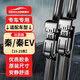 歐積無(wú)骨雨刮器雨刷器比亞迪秦/秦EV【15-25款】原廠(chǎng)尺寸A級膠條24+16