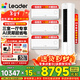 海爾智家出品統帥空調大3匹立柜式套裝組合新品超省電變頻新一級能效家用客廳速冷暖柜機掛機 WIFI智控 3匹 一級能效 新品套裝3匹柜機+1.5匹掛機三臺
