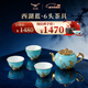 永豐源（auratic）夫人瓷西湖藍 6/7/8/9頭陶瓷茶具 蓋碗功夫整套茶杯 禮盒套裝 西湖藍6頭茶具【茶壺組4人位】