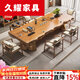 久耀2025新款大板原木實(shí)木茶桌簡(jiǎn)約整板椅組合禪意辦公室泡茶臺茶桌 [爆款]1.6米桌+主椅+4客椅+茶