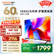 酷開(kāi)（coocaa） 創(chuàng  )維電視K3 2025款 60英寸2+32GB 4K高清一級節能護眼薄投屏液晶平板電視機 以舊換新 60J3升級款 60英寸