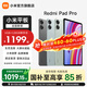 小米（MI）平板Redmi Pad Pro 紅米平板電腦 12.1英寸澎湃OS 高刷高清屏學(xué)生網(wǎng)課學(xué)習娛樂(lè )影音兒童繪畫(huà)長(cháng)續航 深灰色 6GB+128GB(WiFi)