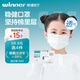 穩健醫用外科口罩6-12歲兒童口罩獨立裝50只三層防護過(guò)濾率大于95%