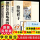 駱駝祥子+鋼鐵是怎樣煉成的（全2冊）初一下完整無(wú)刪減正版 整本書(shū)閱讀必讀書(shū)目老舍 掃碼聽(tīng)讀 贈送全書(shū)情節海報+精美書(shū)簽+電子版章節導圖+閱讀指導手冊