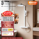 科勒（KOHLER）智能花灑淋浴套裝雨神2.0恒溫噴頭云緞沙