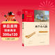 兩個(gè)小八路 經(jīng)典紅色系列 小學(xué)四年級上冊閱讀（ 中小學(xué)課外閱讀 無(wú)障礙閱讀）少年勵志愛(ài)國故事讀本 