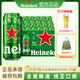喜力HeineKen經(jīng)典系列500ml*12罐 高端風(fēng)味啤酒聽(tīng)裝全麥釀造飲品正品 喜力 500mL *24聽(tīng)【贈雙重好禮】