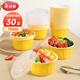 美麗雅一次性碗750ml*30套食品級圓形帶蓋飯盒餐盒打包外賣(mài)野餐可微波