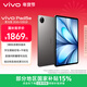 vivo Pad5e 柔光版 8GB+128GB 灰常好 國家補貼15% 12.1英寸大屏 第三代驍龍8s PC級 WPS 平板電腦