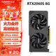 鈺瑄GTX1660S/RTX2060S/RTX3060Ti全新盒裝高端獨立顯卡三角洲黑神話(huà)游戲設計渲染學(xué)習臺式機顯卡光追 【全新盒裝】RTX2060SUPER 8G