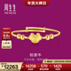 周生生足金如意鎖牛寶寶黃金手鐲兒童手環(huán)禮物 91974K計價(jià) 8.97克(含工費400元)