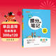 24版 學(xué)霸提分筆記 初中 語(yǔ)文 通用版  pass綠卡圖書(shū) 適用于八九年級教材同步講解中考復習資料初一初二初三輔導書(shū)