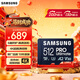 三星（SAMSUNG）512GB TF(MicroSD)存儲卡 超高速PRO深藍卡 4K超高清 適用游戲機無(wú)人機 讀速200MB/s寫(xiě)速130MB/s