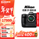 尼康（Nikon）Z5 Z6 Z7 Z6Ⅱ Z7Ⅱ Z8 Z9 ZF 二手全畫(huà)幅微單相機高清專(zhuān)業(yè)攝影照相機 99新 尼康Z9【現貨速發(fā)】 單機身 標配【無(wú)內存卡等配件，套餐更劃算】