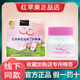 紅蘋(píng)果抱抱爽官方正品寶寶爽紅蘋(píng)果護臀霜紅pp身體屁屁霜護理膏 旗艦同款 紅蘋(píng)果護臀膏1瓶