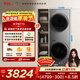 TCL雙子艙T10洗烘套裝10KG滾筒洗衣機+10KG熱泵烘干機 全自動(dòng)家用家電國家補貼以舊換新GH200T10-S