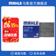 馬勒（MAHLE）空調濾芯格濾清器活性炭  LAK1966  悅翔 18-19款