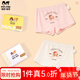 瑁恩·瑁愛(ài)（Mn·Mo）斷碼特價(jià)兒童純棉平角內褲女童短褲女寶寶全棉三角四角褲 平角-晴朗甜品 140 建議51-65斤
