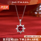 MITHAOL極光之鑰項鏈女款 輕奢小眾高級感太陽(yáng)鎖骨鏈合成寶石吊墜 極光之鑰項鏈 情人節紀念日生日禮物禮盒套裝