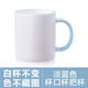 CEROUKY 馬克杯水杯咖啡杯子公司廣告禮品陶瓷杯DIY茶杯可印照片定制LOGO 邊彩藍(lán)色 1個(gè) 350ml