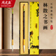 周虎臣【林散之書(shū)畫(huà)大】名人名筆長(cháng)鋒羊毫兼毫毛筆小號紫竹行書(shū)草書(shū)寫(xiě)意瘦金體成人初學(xué)者書(shū)法練習練字