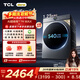 TCL 小黃人·大眼萌AI超級筒T7R MAX 滾筒單洗12KG直驅 洗衣機全自動(dòng)家用家電 G120T7R-DIS 滾筒 12kg