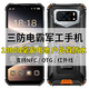金立（Gionee）戶(hù)外三防智能手機正品原裝安卓耐用防水10000大電池支持NFC OTG 中老年人手機超長(cháng)待機 橙色 8核+256GB
