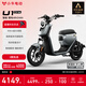 小牛電動(dòng)【新新國標】U1one電動(dòng)自行車(chē)鋰電池智能電瓶通勤成人男女小型代步自行車(chē) 到店選色