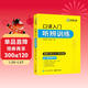 2026口譯入門(mén)聽(tīng)辨訓練 理解+腦記+口音突破 可搭華研外語(yǔ)二級三級筆譯專(zhuān)四專(zhuān)八英語(yǔ)專(zhuān)業(yè)考研英語(yǔ)