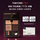 TOM FORD新版幻魅四色TF眼影盤(pán)36虎瞳盤(pán)8g 化妝品生日禮物女送女友