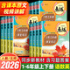 可選2026春小學(xué)點(diǎn)撥一二三四五六年級下冊語(yǔ)文數學(xué)英語(yǔ)人教RJ北師大教材同步講解讀榮德基點(diǎn)播七彩課堂記 2026春點(diǎn)撥 六年級下冊 語(yǔ)文 人教版