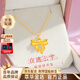 萃華足金999在逃公主黃金吊墜蝴蝶結金掛墜掛飾送女友老婆生日禮物 足金吊墜【送925銀鏈】+證書(shū)禮盒
