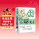 68所名校小學(xué)生分類(lèi)作文全集 精選全國68所小學(xué)優(yōu)秀分類(lèi)作文 68所名校一線(xiàn)優(yōu)秀教師點(diǎn)撥 波波烏作文
