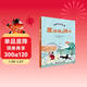 魔法師的帽子 新版 姆明谷的故事系列誕生80周年紀念版 國際安徒生獎獲獎作品 中小學(xué)生課外讀物 寒假推薦閱讀 省錢(qián)卡年貨節