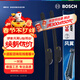 博世（BOSCH）雨刷器雨刮器雨刮片風(fēng)翼U型26/16適用(豐田bz4x/威蘭達/鋒蘭達)