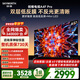 創(chuàng  )維電視A4F Pro 65英寸 Mini LED極黑低反屏 144Hz高刷 HI-FI音響  國家補貼