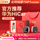 君用華為HiCar適用奧迪大眾奔馳沃爾沃馬年定制款車(chē)載互聯(lián)盒 Type-C款